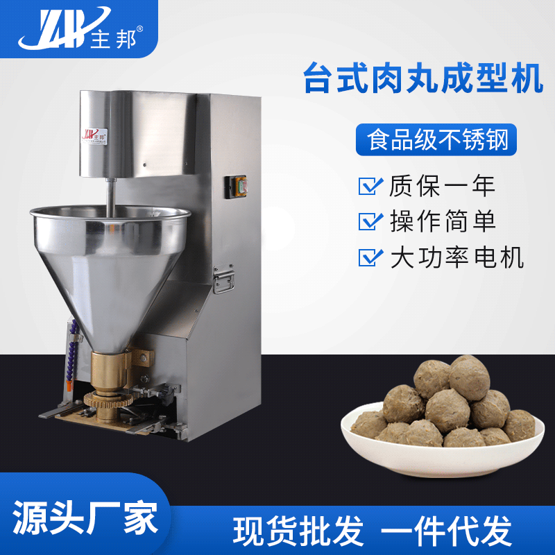 肉丸成型機(jī)、打漿機(jī)系列