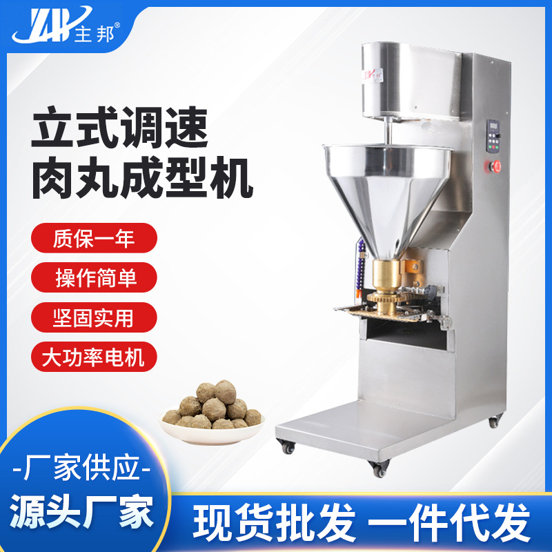肉丸成型機(jī)、打漿機(jī)系列