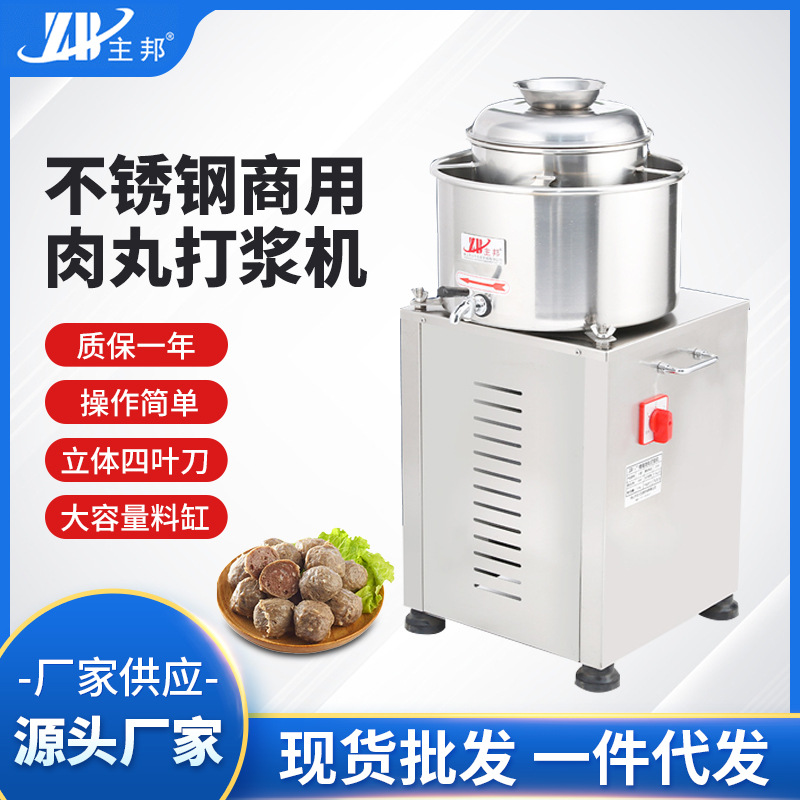 肉丸成型機(jī)、打漿機(jī)系列