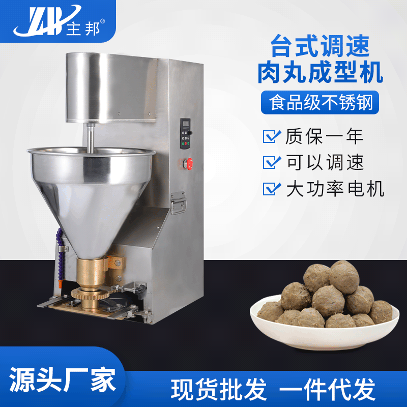 肉丸成型機(jī)、打漿機(jī)系列